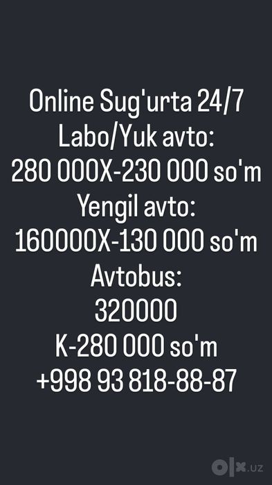 Страховка/ Сугурта/ Sug’urta ОНЛАЙН ONLINE
