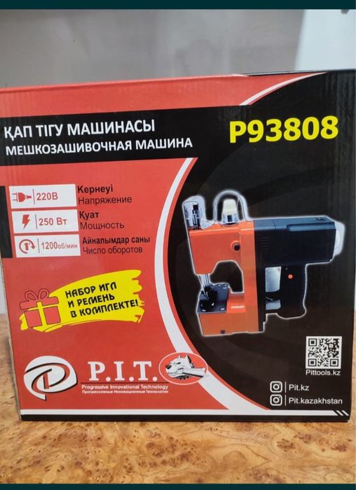 продам мешкозашивочные машины