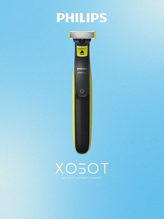 Триммер Philips QP2824/20