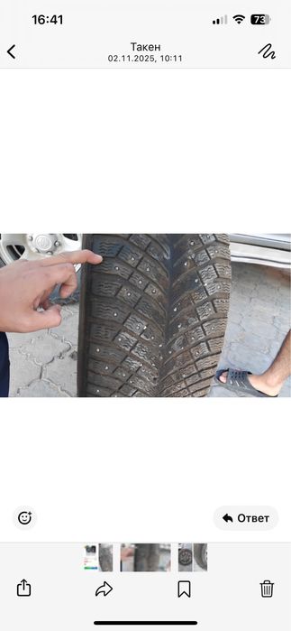 Шина колеса покрышка