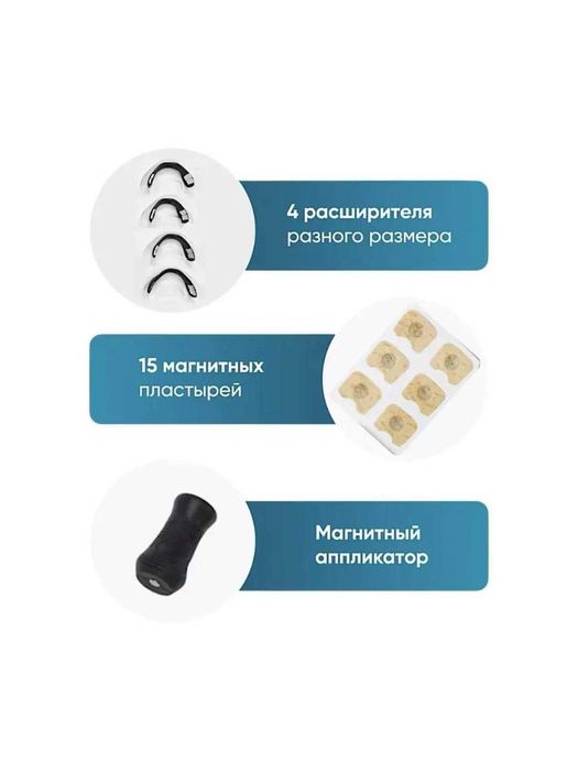 Насадка для носа (антихрап)