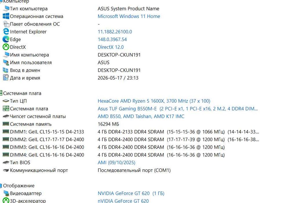 Компьютер Ryzen 5 1600X 16GB ОЗУ