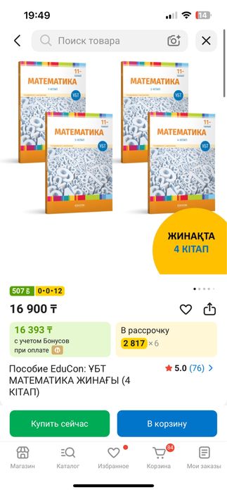 ҰБТ математика жинағы