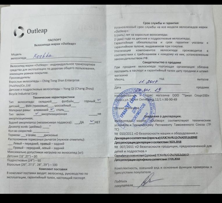 Продам велосипед для 8-12 лет