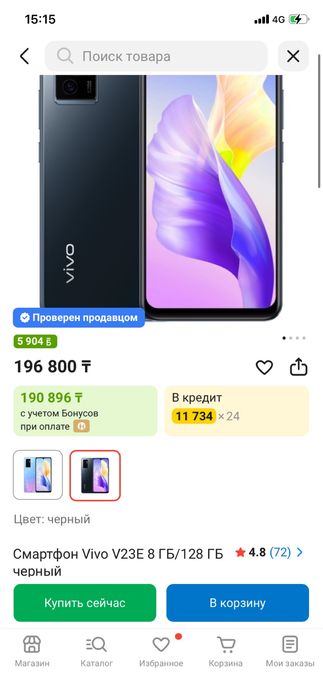 Продам смартфон Vivo V23E 128GB