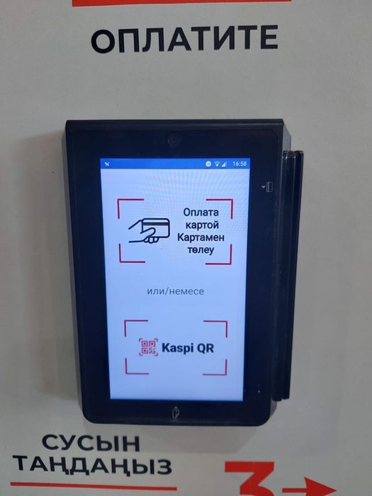 Pax 30, Терминал оплаты