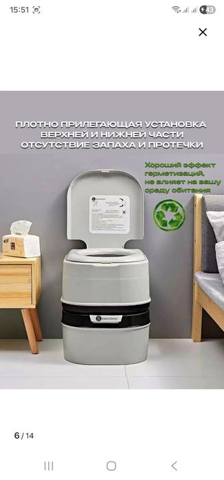 Продаём переносной биотуалет