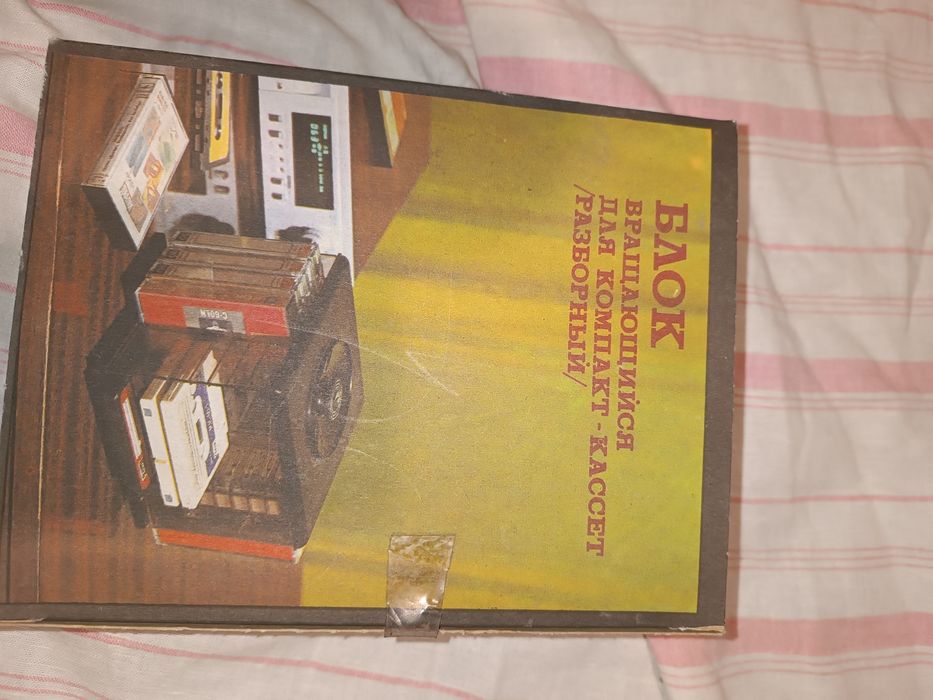 Блок для хранения магнитофонных кассет- вращающися