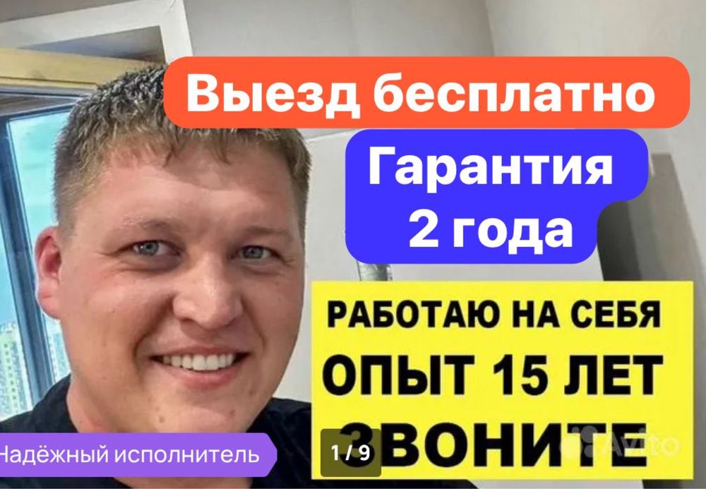 Ремонт холодильников. Ремонт морозильников Астана