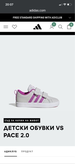 Детски маркови маратонки