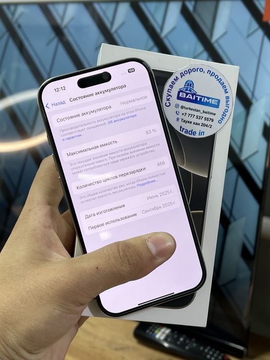 Телефон iPhone 16 Pro EAC