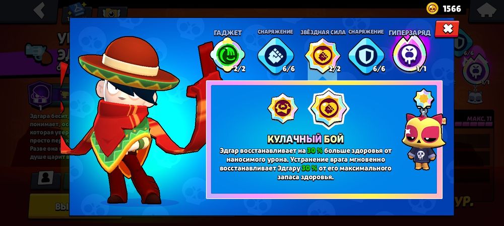 Аккаунт в бс для нубиков