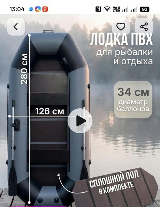 Продам лодку пвха сплошной пол