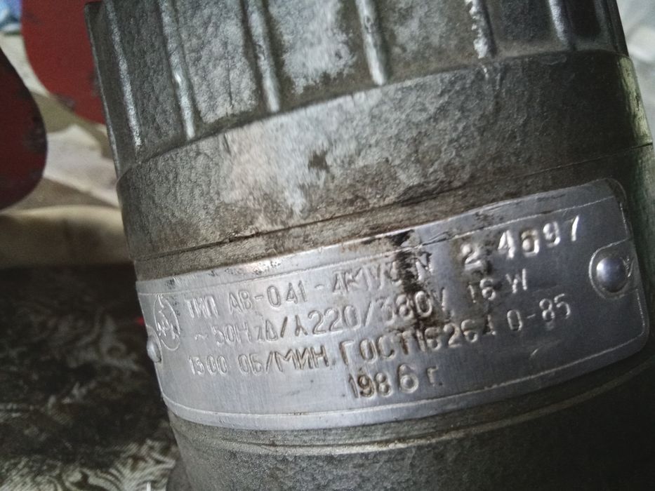 Электро двигатель 220вт 4000тг