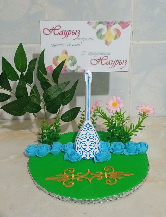 Поделки. Наурыз.