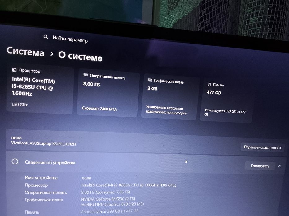Ноутбук ASUS VivoBook