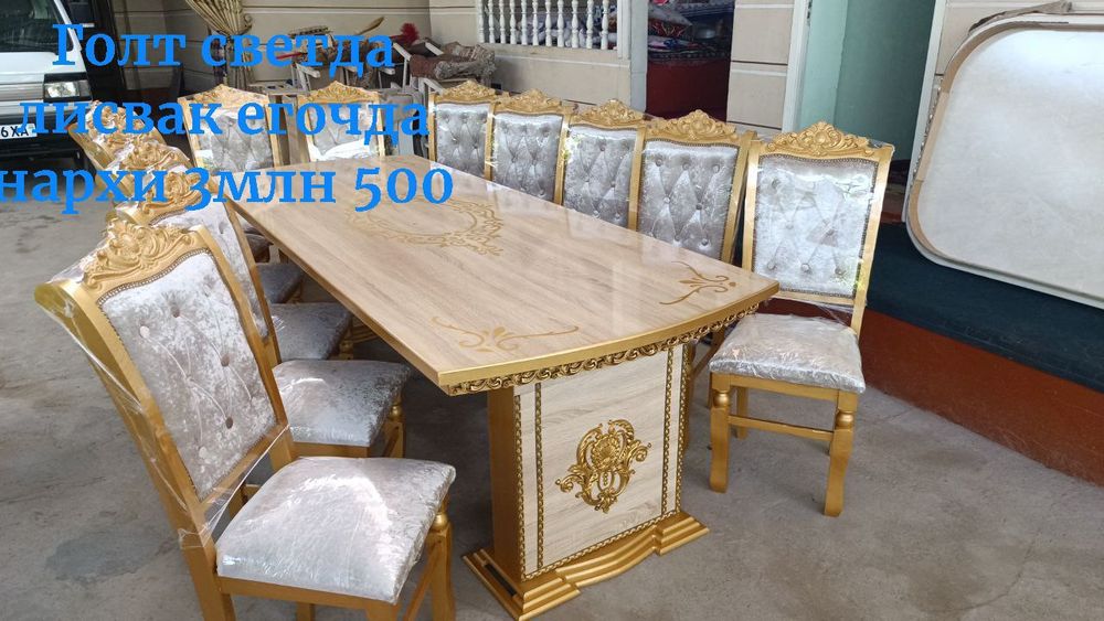 Стол стул ишлаб чикарамиз сотамиз нархи 3милйон бешюзминг  сом  бол