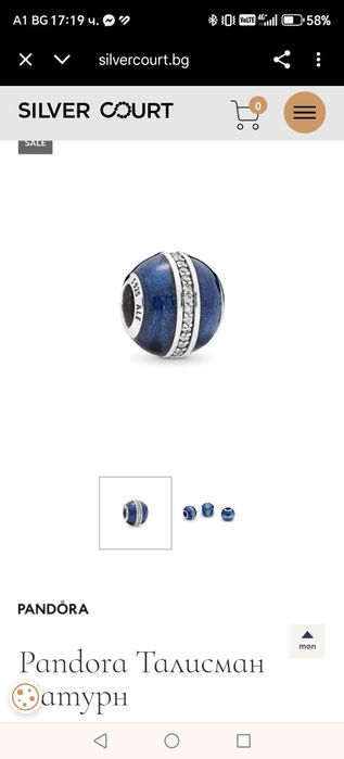 Талисман пандора