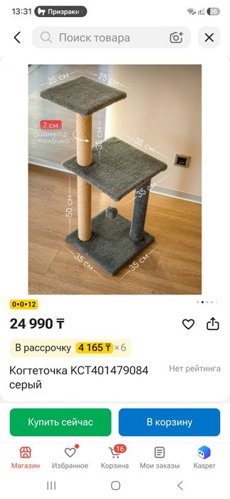 Продам новую когтеточку