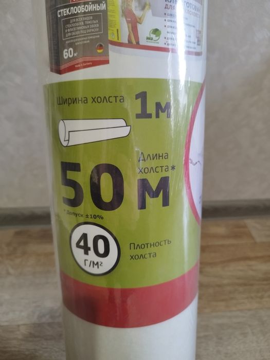 Малярный стеклохолст