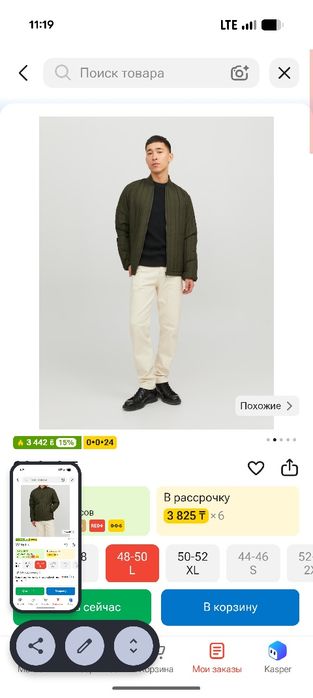Куртка jack&jones