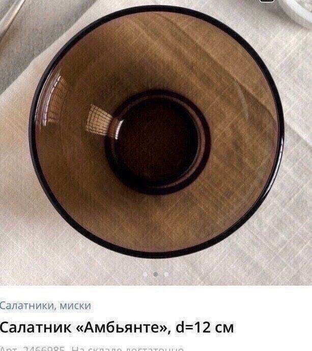 Посуда для кухни