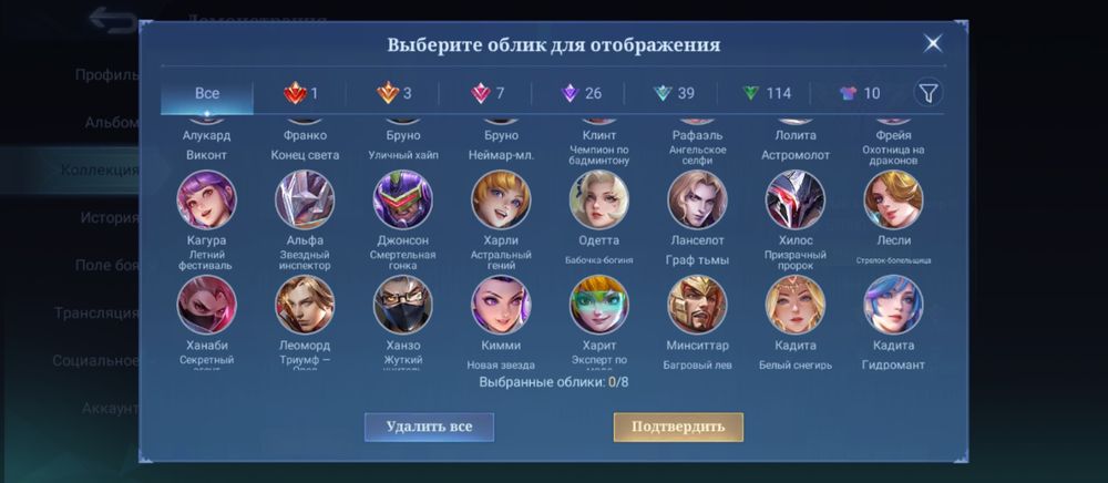 Аккаунт mobile legends bang bang