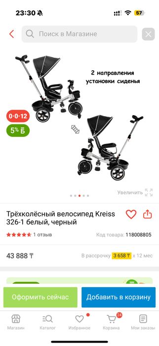 Продам детский велосипед