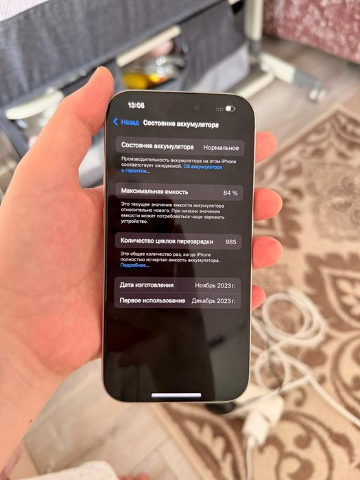 IPhone 15 pro белый