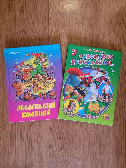 Книги детские ! ! !