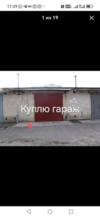 Продажа капитальный гараж