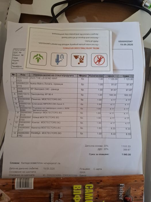 Металотърсач,Nokta-Legend НОВ