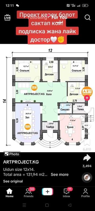 Заливаем фундамент