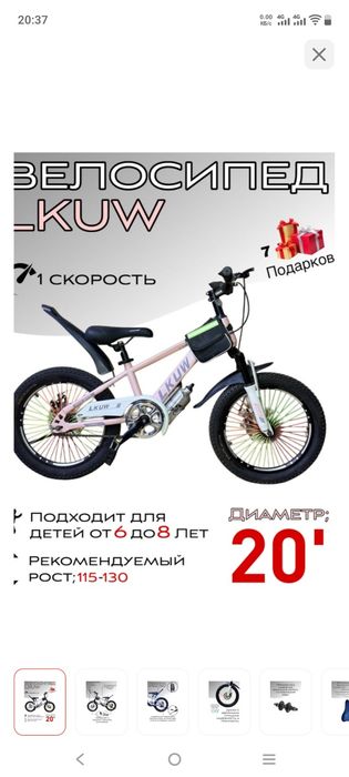Детский велосипед