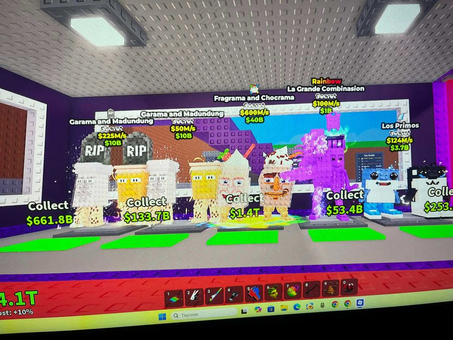 продавам  Brainrot