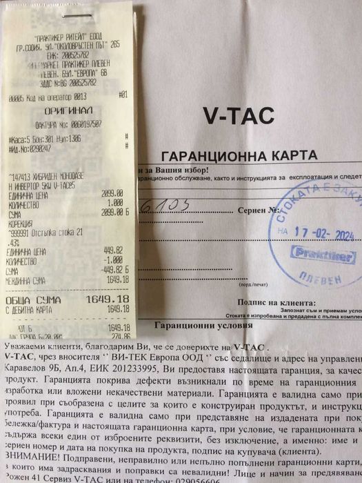 НОВ Хибриден Монофазен Инвертор 5KW V-TAC с Wi-Fi модул и гаранция