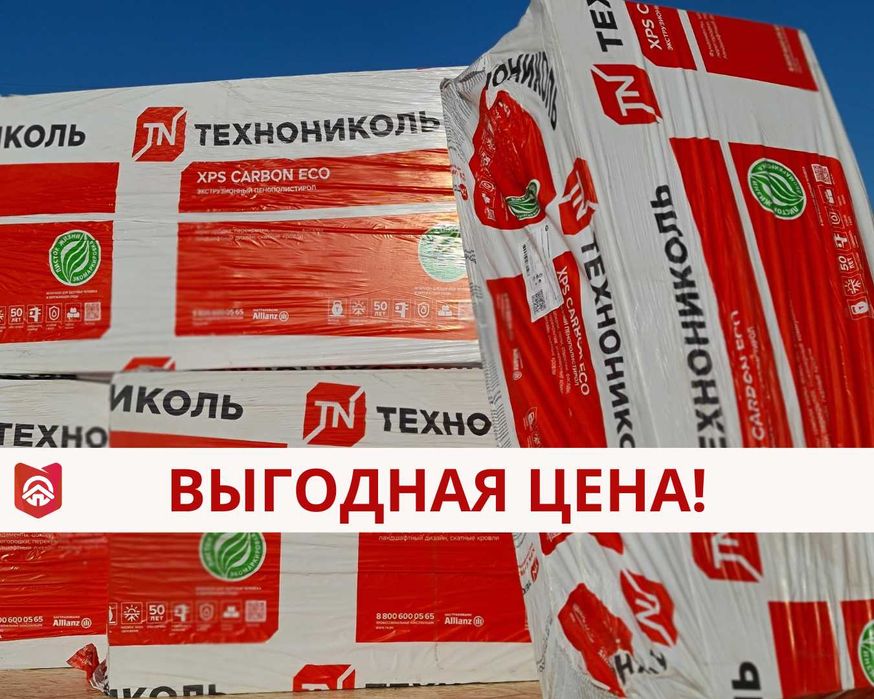 Теплоизоляция Карбон 50 мм. Пеноплекс, Металлосайдинг, утеплитель