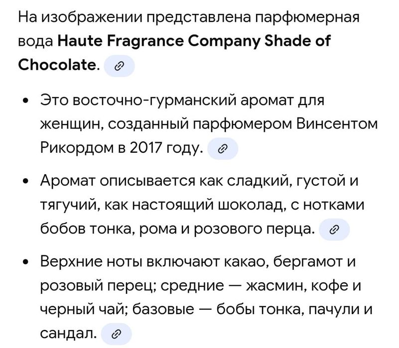 Парфюмерия из личной коллекции