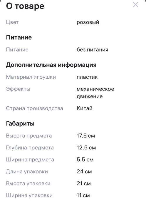 Игрушка-антистресс Пинарт 3D розовый