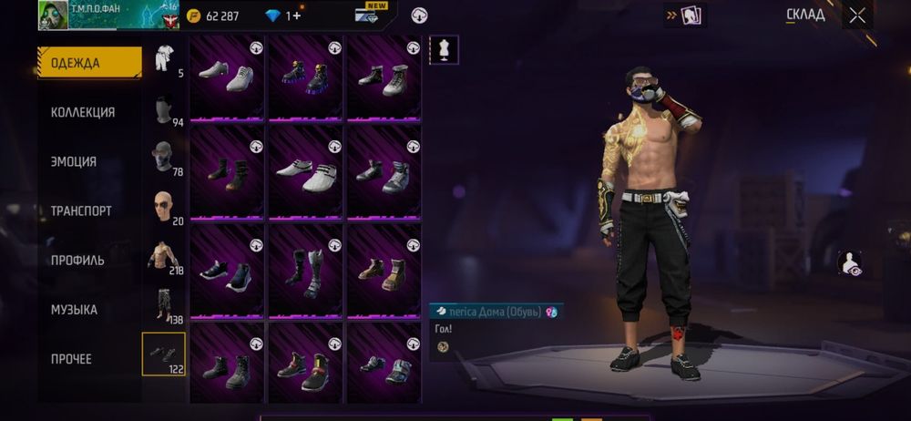 Продам аккаунт Free Fire СРОЧНО!