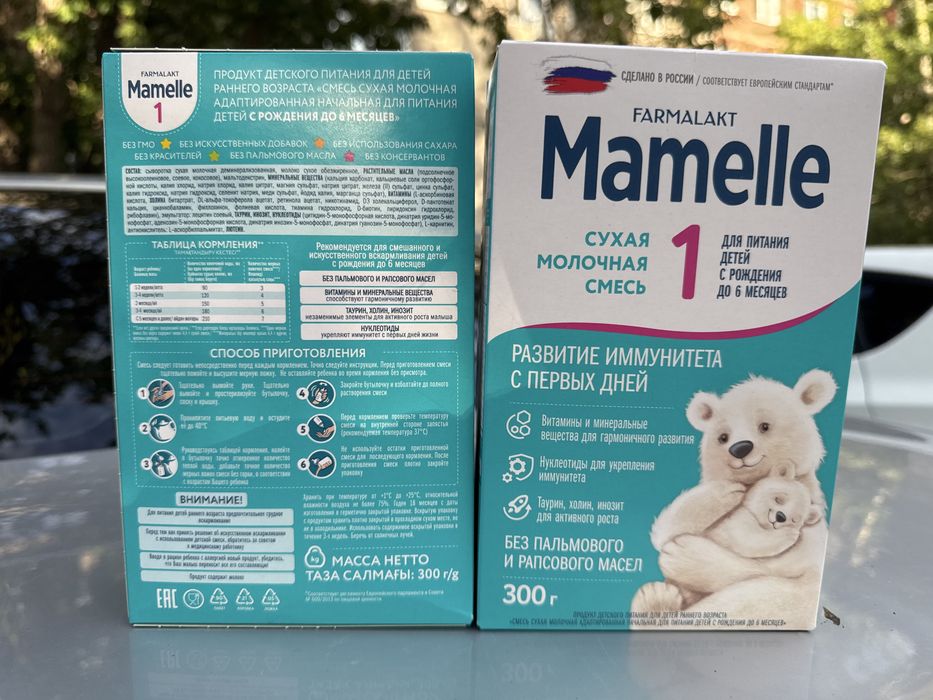 Продам детскую смесь