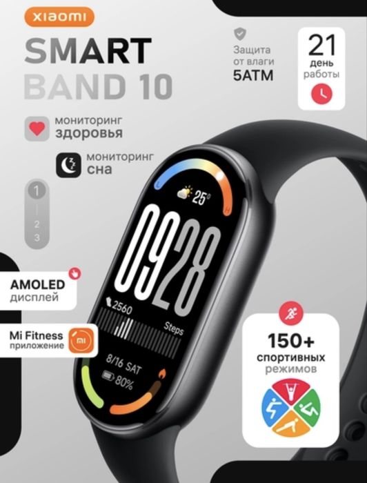 Xiaomi mi band 10