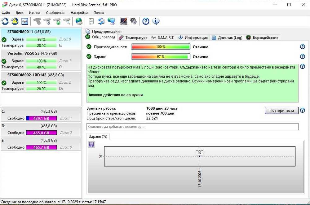 Компютър I5, 16Gb, 1Tb, RX560 - Може и на части