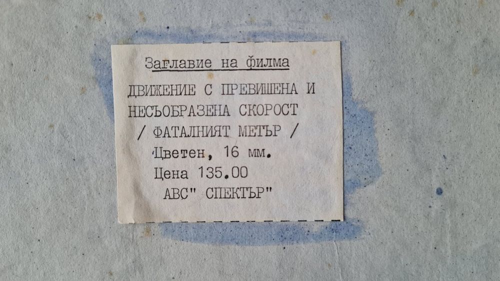 Ленти с цветни филми