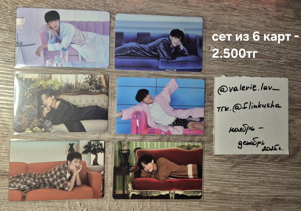 Сет из карт BE BTS