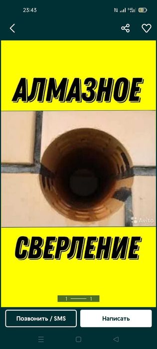 Алмазное сверление тараз