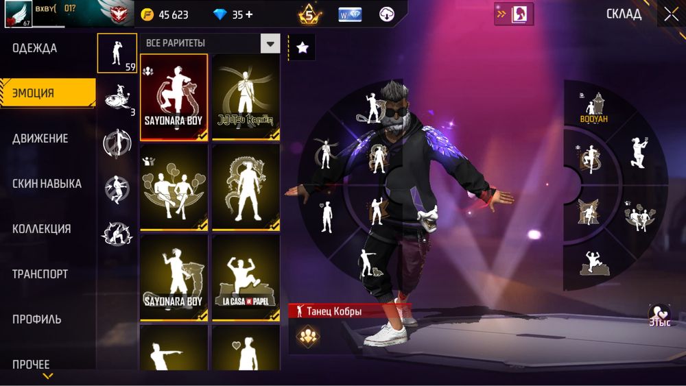 Free Fire аккаунт