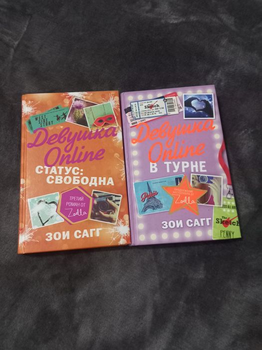 Девушка онлайн книга