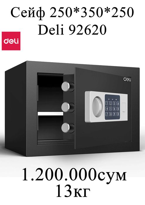 Seyf deli Сейф 92620 Deli 250x350x250  13кг Скидки !!! Акция !!!
