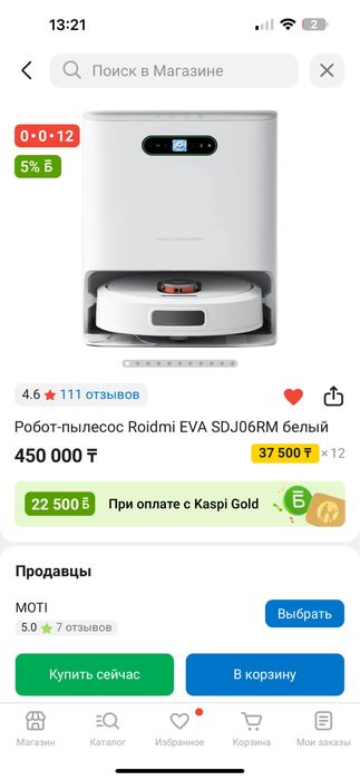 Моюший робот-пылесос